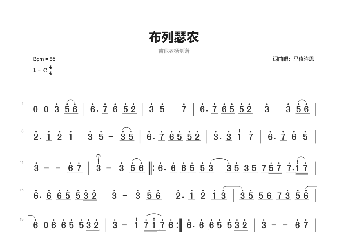 布列瑟农曲谱图片
