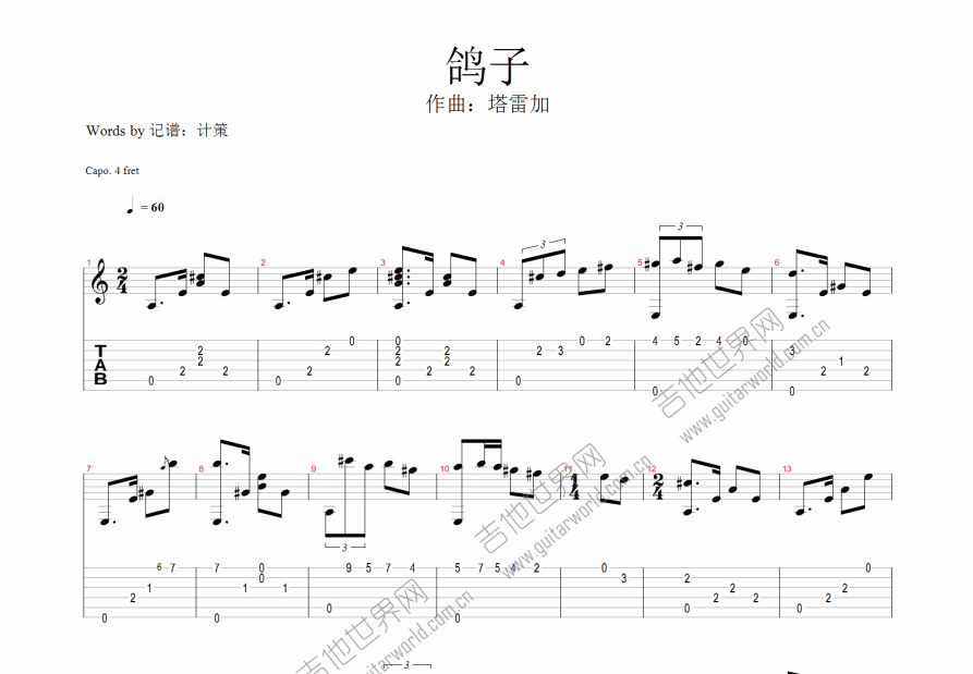 鸽子吉他谱_塔雷加升c古典_大钟无音up 吉他世界