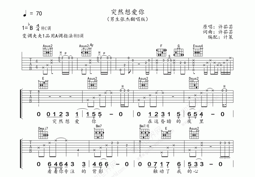 突然想爱你