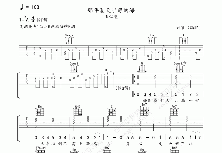 那年夏天寧靜的海