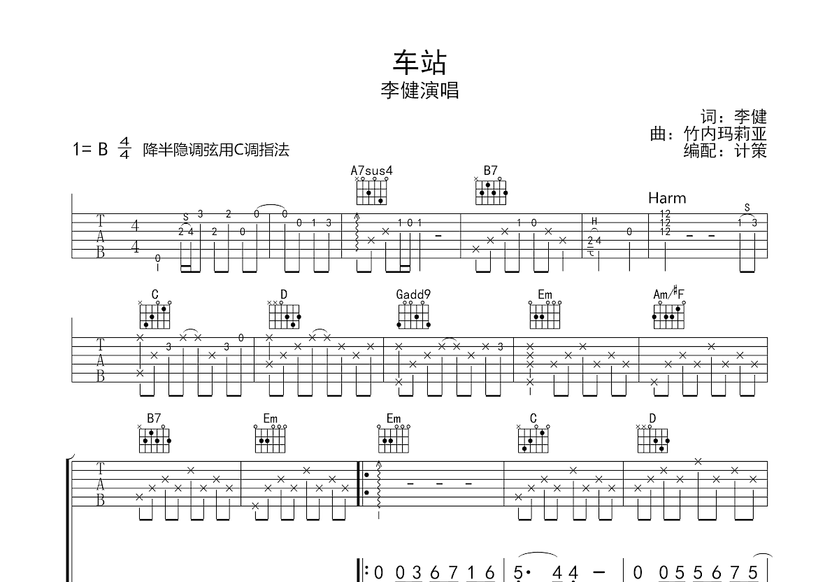 众妙吉他谱 李健 D调弹唱谱-吉他谱中国