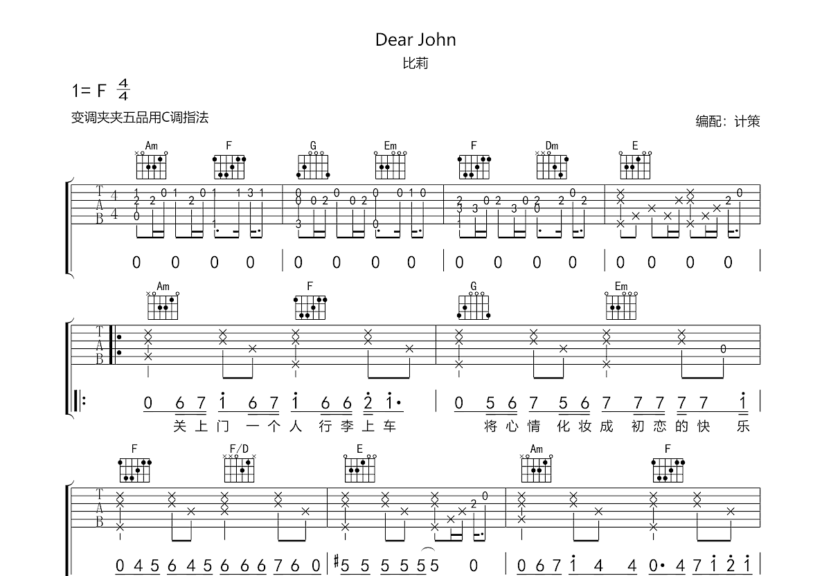 比莉dearjohn钢琴简谱图片