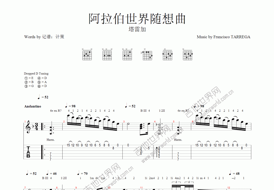 阿拉伯风格随想曲