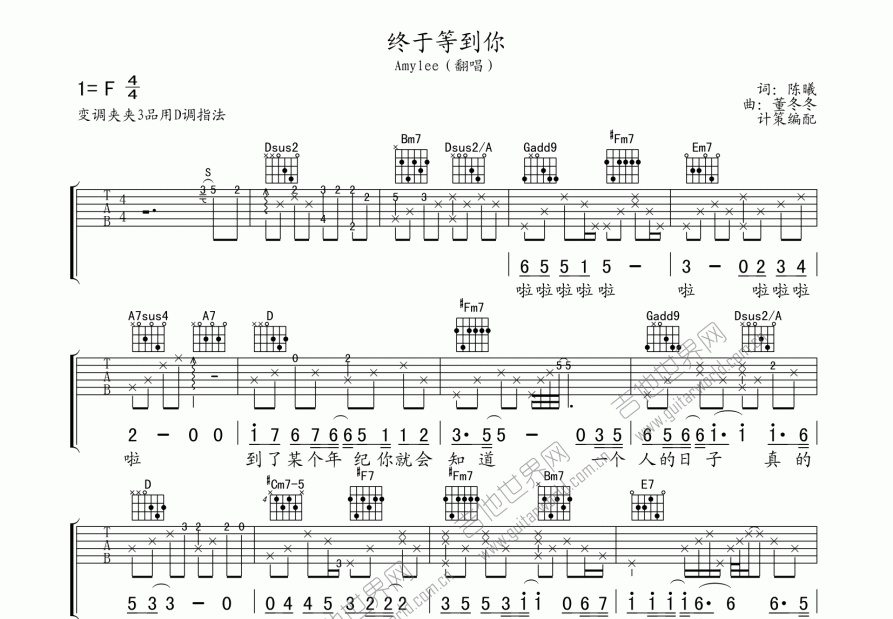 终于等到你曲谱预览图