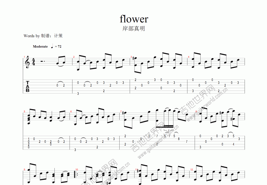 flower简谱岸部真明图片