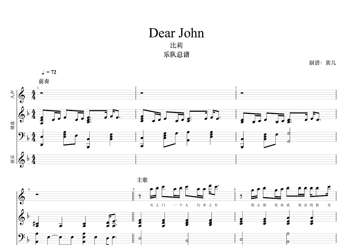 Dear John吉他谱 - 比莉 - C调吉他弹唱谱 - 琴谱网