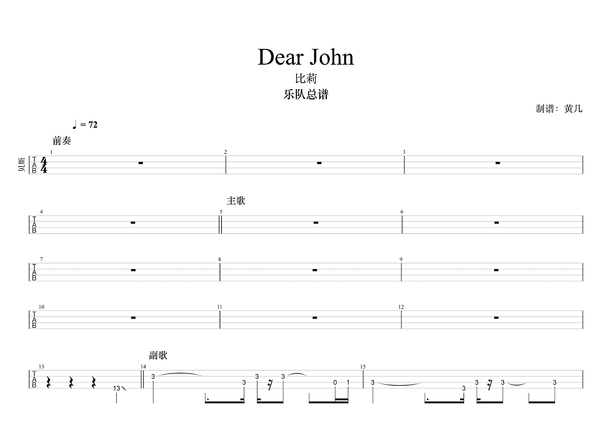 《Dear John》吉他谱_吉他弹唱视频教程_F调吉他六线谱-吉他派