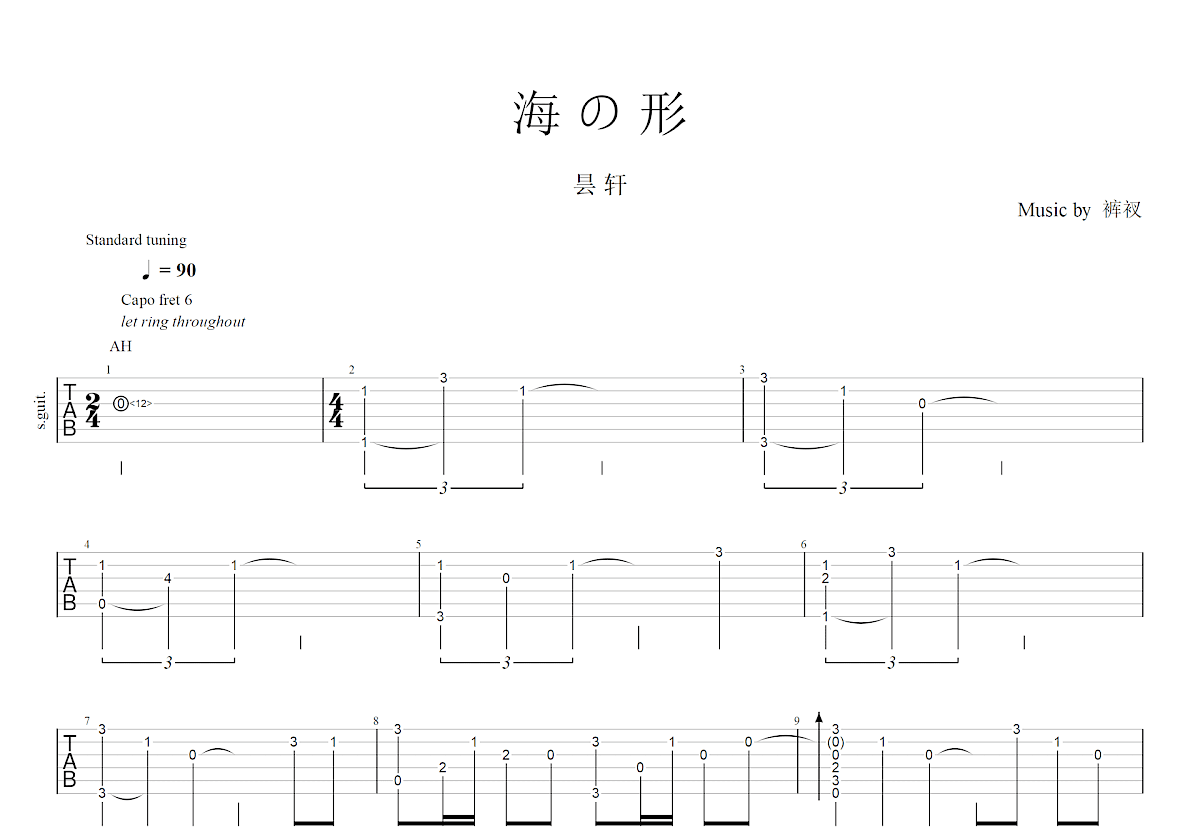 图版008 [汉-唐] 长方形石砚-古砚谱-图片