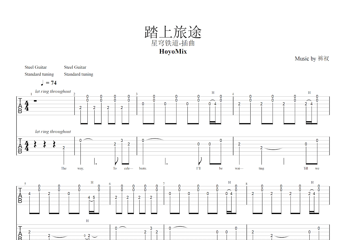 旅途吉他谱 汪峰 进阶A大调摇滚 弹唱谱-吉他谱中国