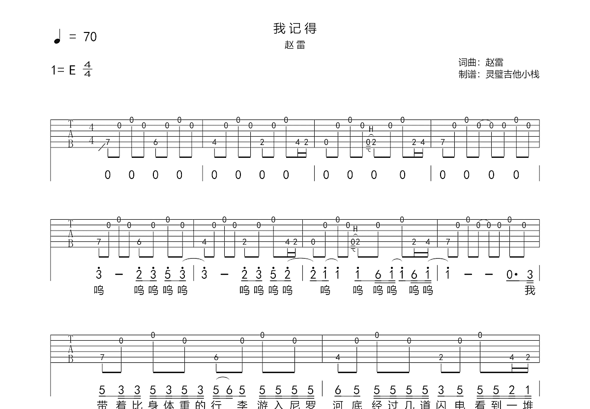 记事本吉他谱 - 周传雄 - C调吉他弹唱谱 - 琴谱网