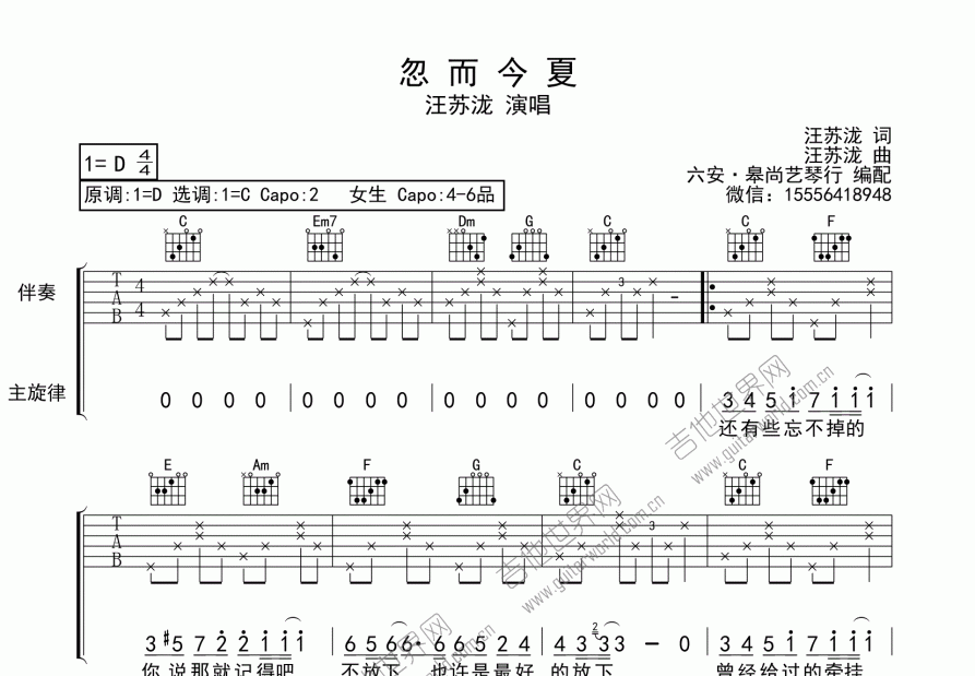 忽而今夏