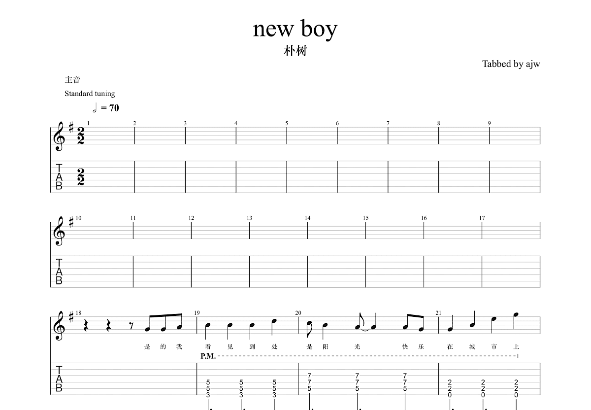 New Boy吉他谱_盘尼西林_C调Solo片段 - 吉他世界