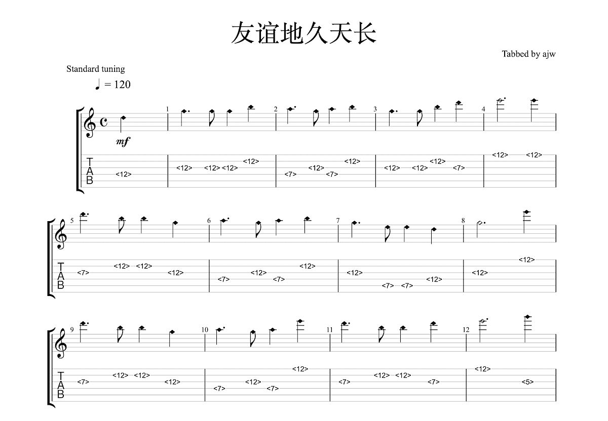云宫迅音吉他谱_漫漫学童_C调指弹 - 吉他世界