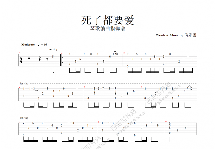 死了都要爱