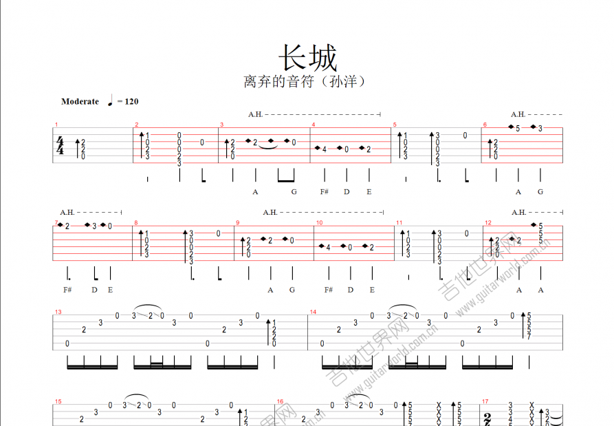 长城吉他谱c调图片