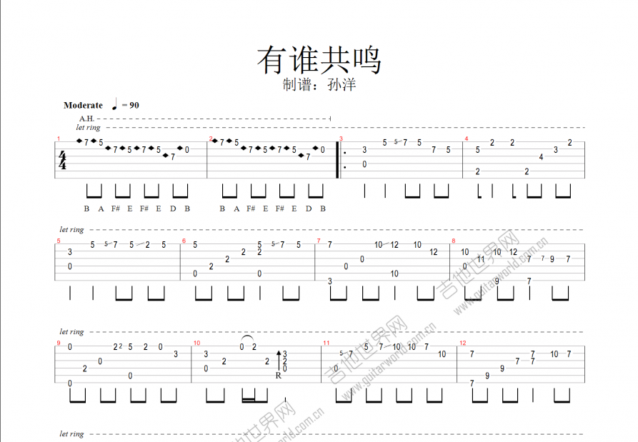 有谁共鸣吉他谱_张国荣_d调指弹 - 吉他世界