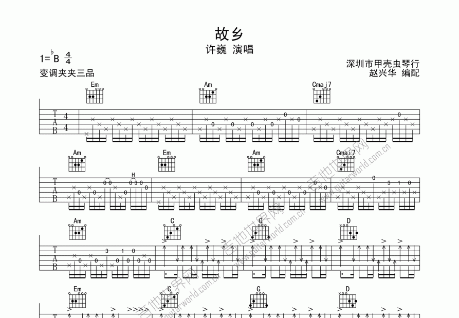 故乡吉他谱_许巍_降b弹唱 吉他世界