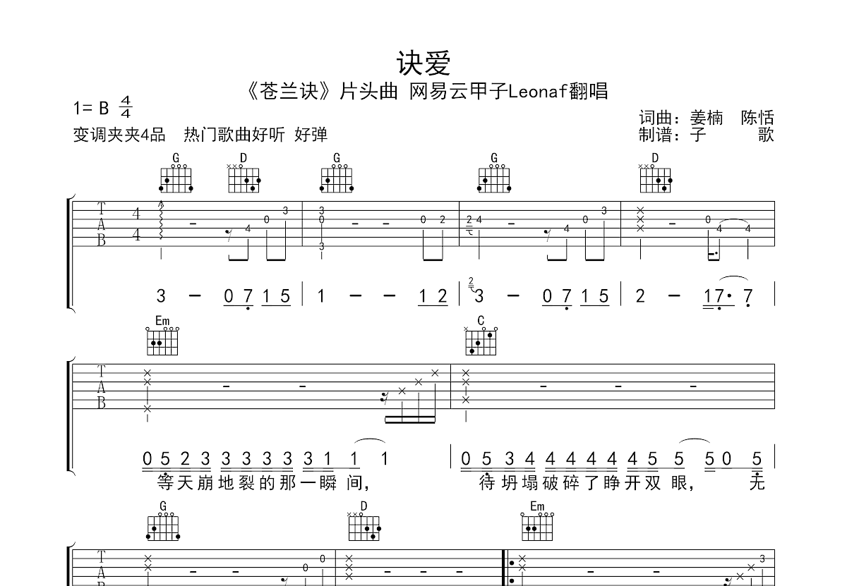 不爱吉他谱 - 陶喆 - F调吉他弹唱谱 - 琴谱网