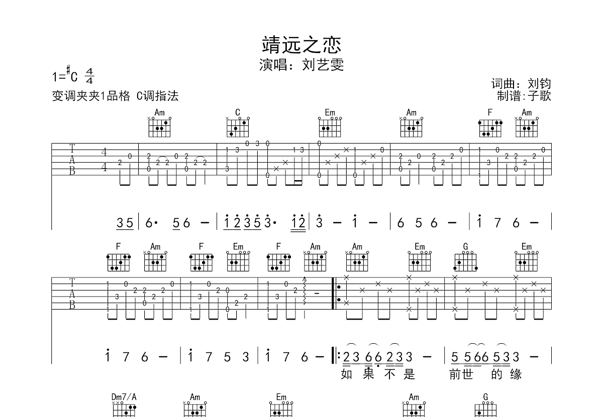 靖远之恋歌词图片图片