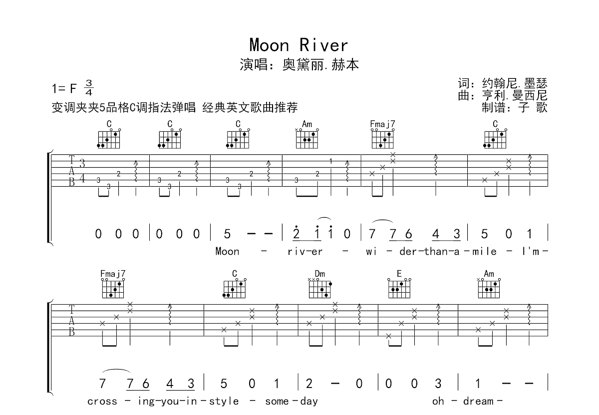 For River吉他谱 Kan.R.Gao 进阶C调指弹谱-吉他谱中国