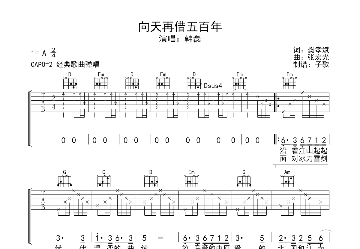 向天再借五百年_彦弛-站酷ZCOOL