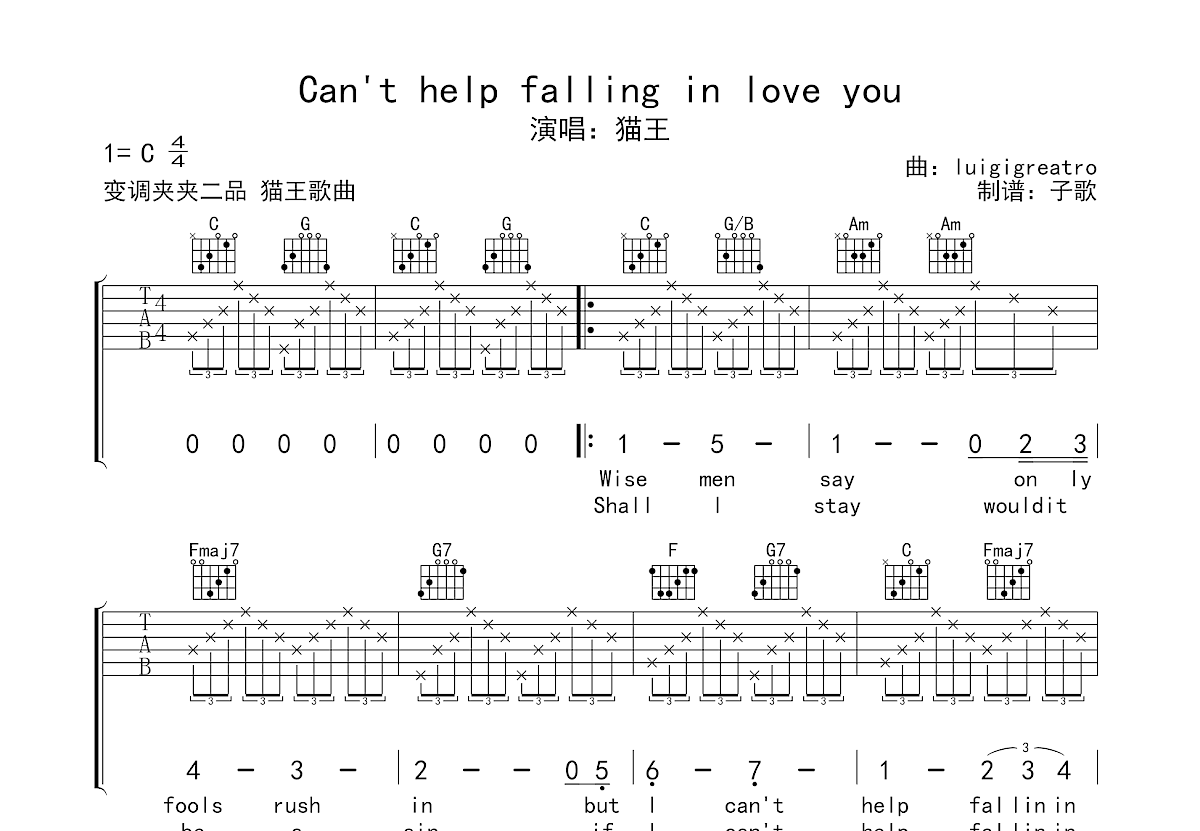 Let's Fall In Love吉他谱_莫文蔚_G调弹唱78%专辑版 - 吉他世界