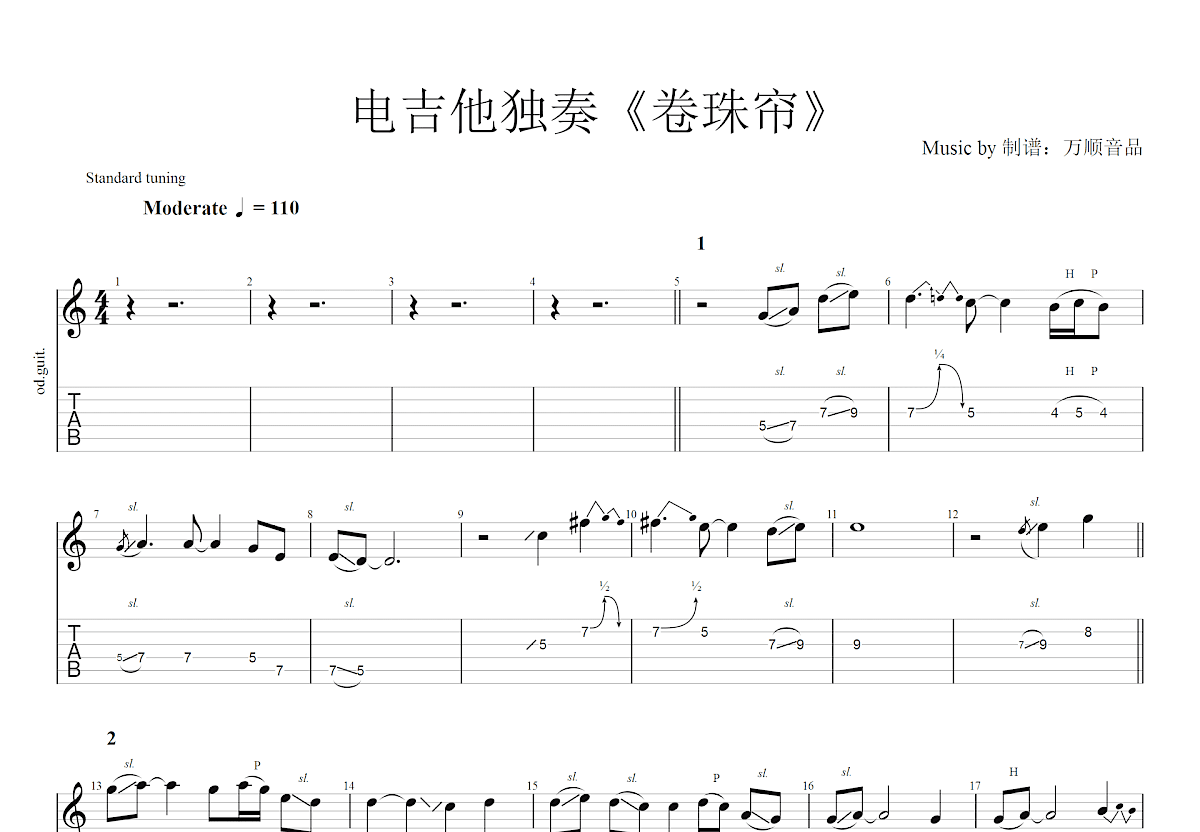卷珠帘（C调） - 霍尊 - 吉他谱 - 嗨吉他