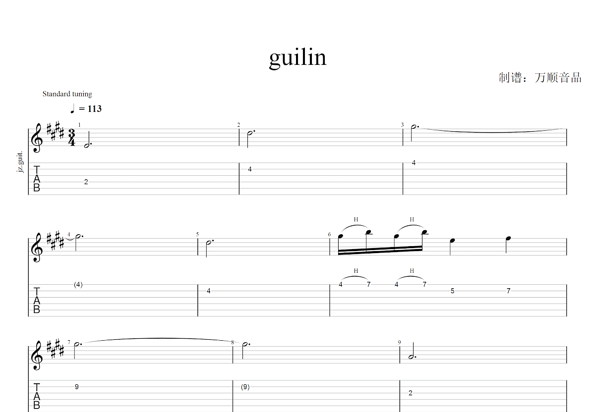 guilin吉他谱_王刚_e调单旋律吉他谱 - 吉他世界