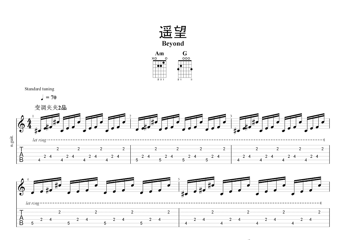 遥望吉他谱原版beyond图片