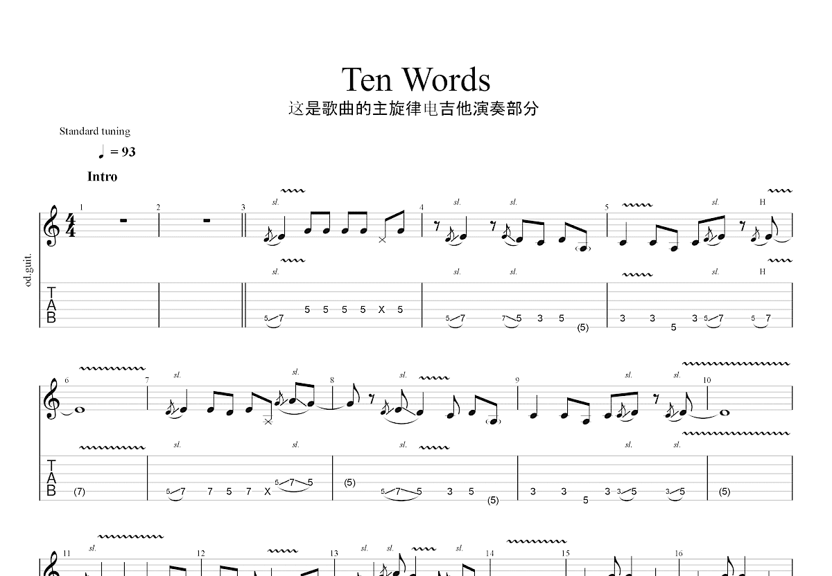 《More Than Words》,郑成河（六线谱 调六线吉他谱-虫虫吉他谱免费下载