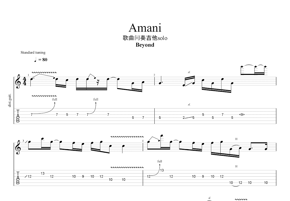 amani原版吉他谱图片