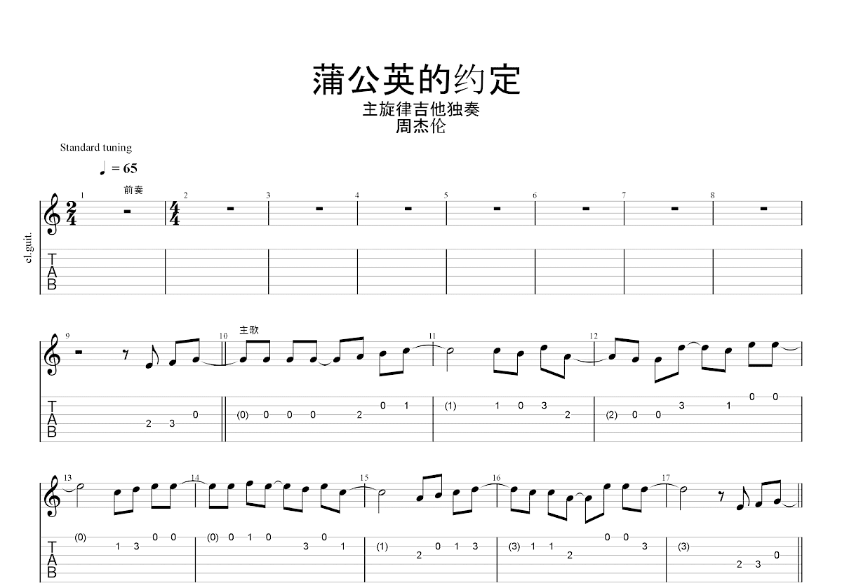 蒲公英的约定