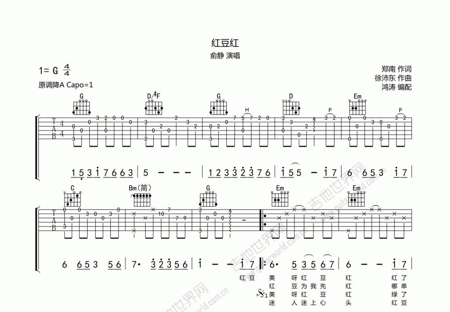 红豆红吉他谱