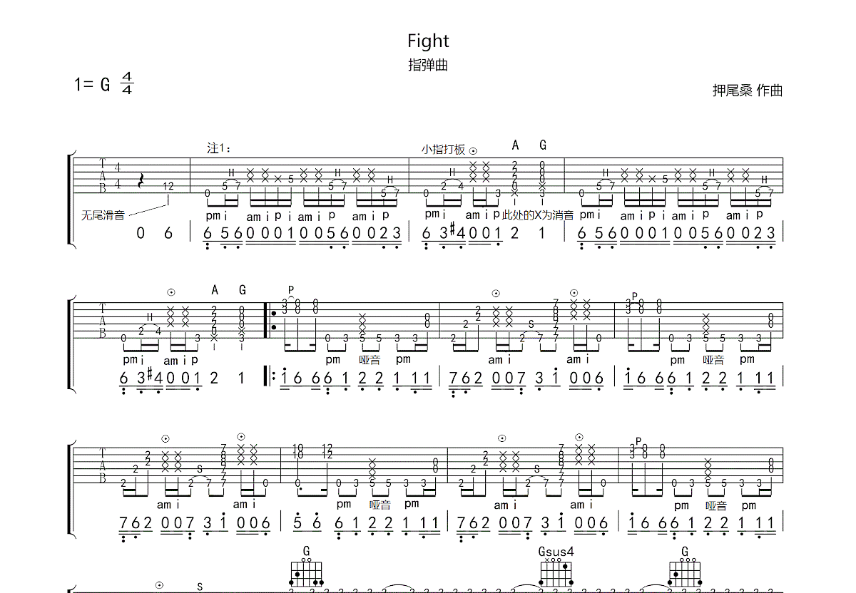 The Fight Song Sheet Music | Marilyn Manson | Bass Guitar Tab