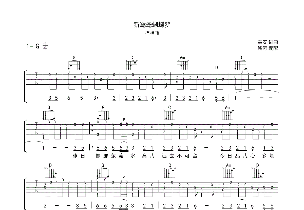 卓依婷新鸳鸯蝴蝶梦图片