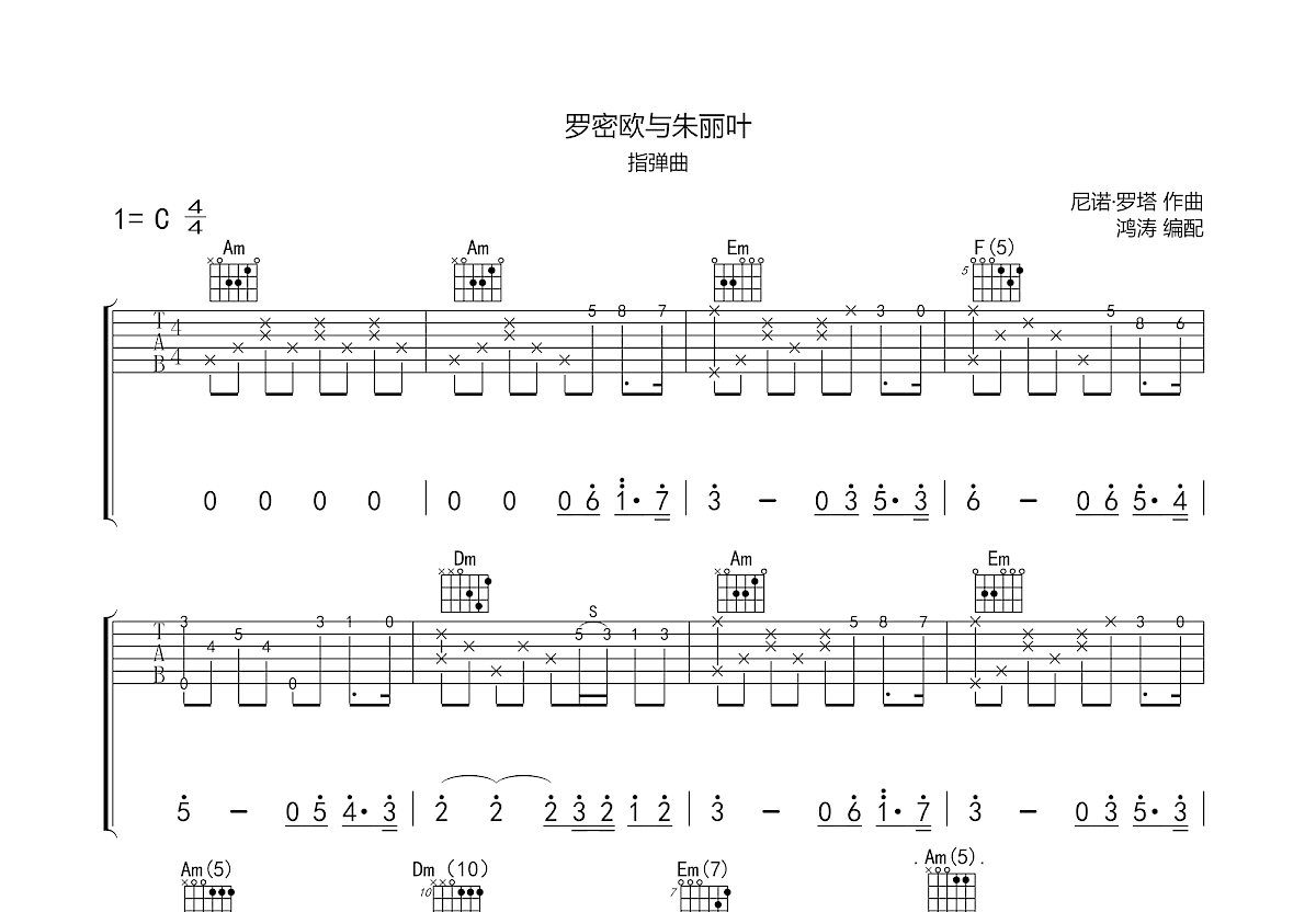 琵琶语吉他谱 - 林海 - C调吉他独奏谱 - 琴谱网