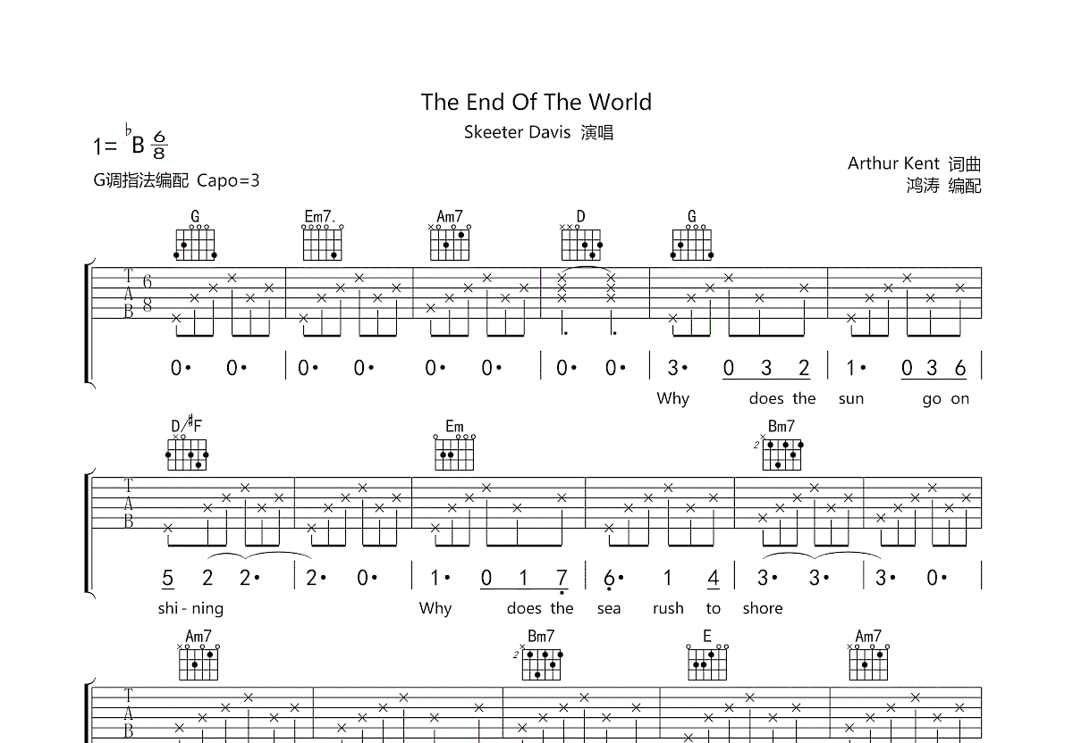 the end of the world吉他谱_skeeter davis_g调弹唱79%原版 - 吉他