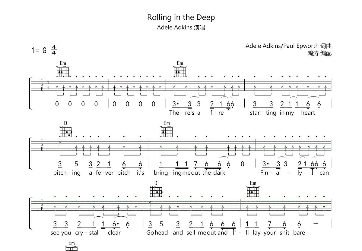 简谱子《Rolling In The Deep》吉他谱 - C调编配和弦谱(弹唱谱) - 原调C调 - Adele国语版初级吉他谱 - 易谱库