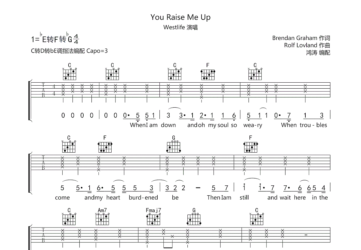 You Raise Me Up吉他谱_Westlife_C调弹唱85%单曲版 - 吉他世界