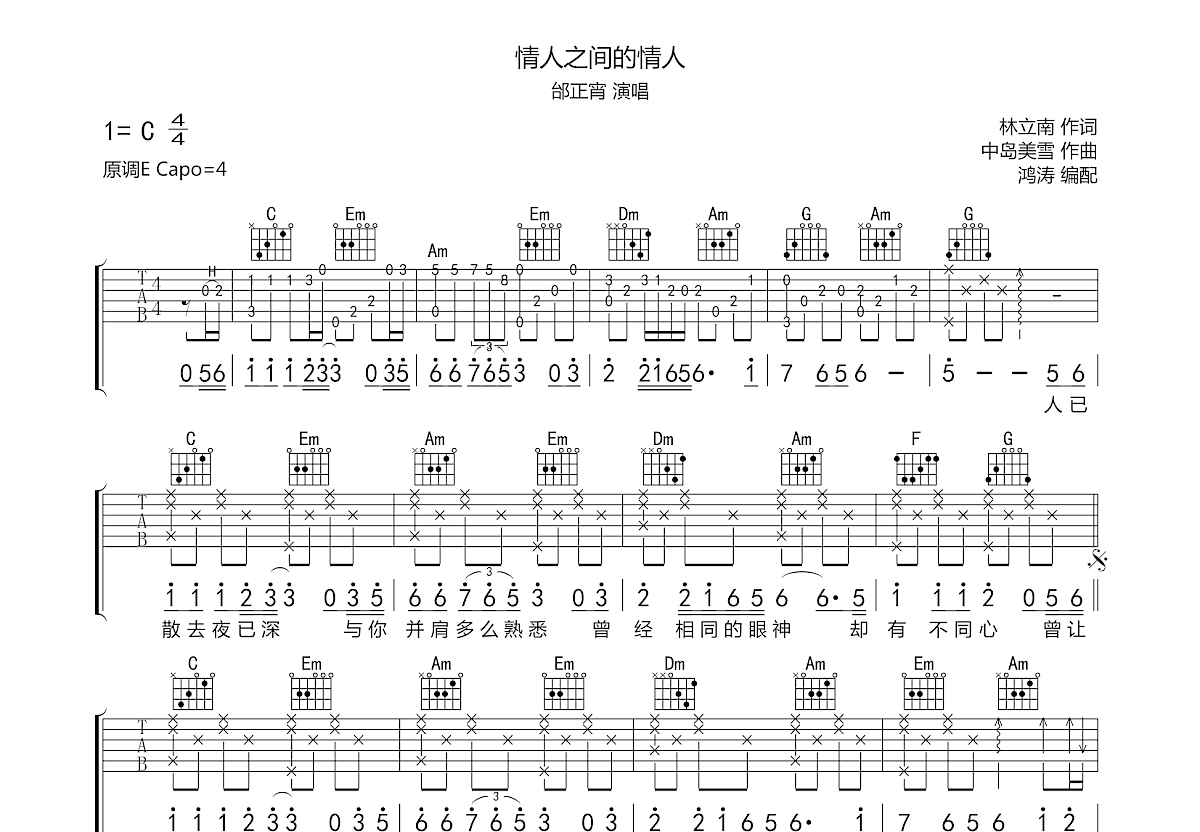 情人之间的情人简谱图片