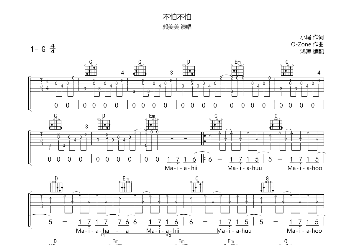 赵雷 - 画 [弹唱] 吉他谱