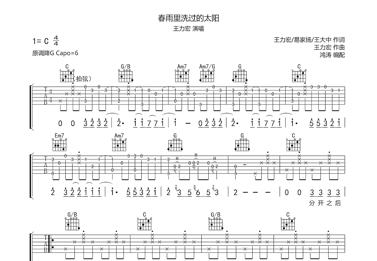 春雨里洗过的太阳