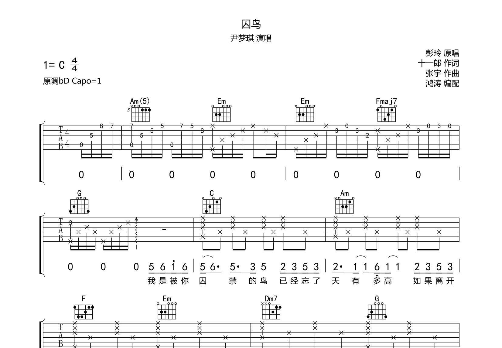 囚鸟简谱张宇图片