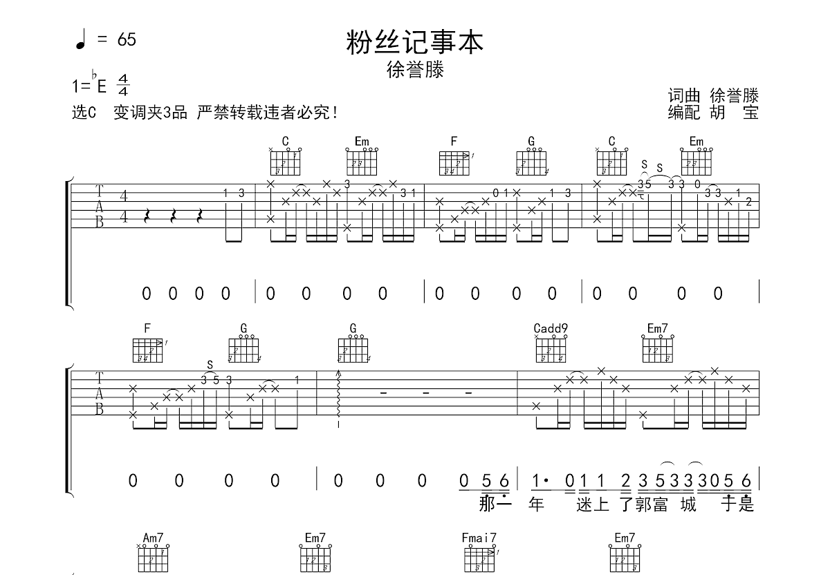 记事本吉他谱 - 陈慧琳 - G调吉他弹唱谱 - 琴谱网