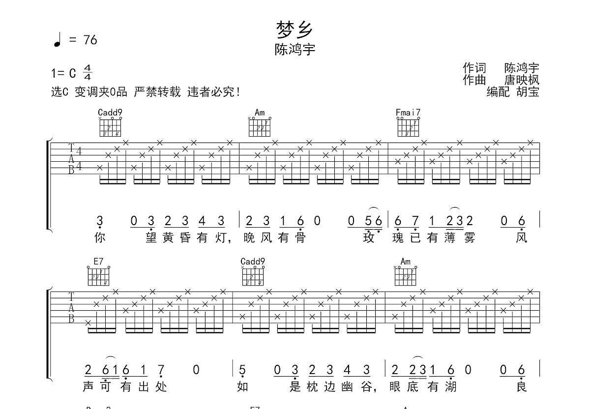 梦乡陈鸿宇图片