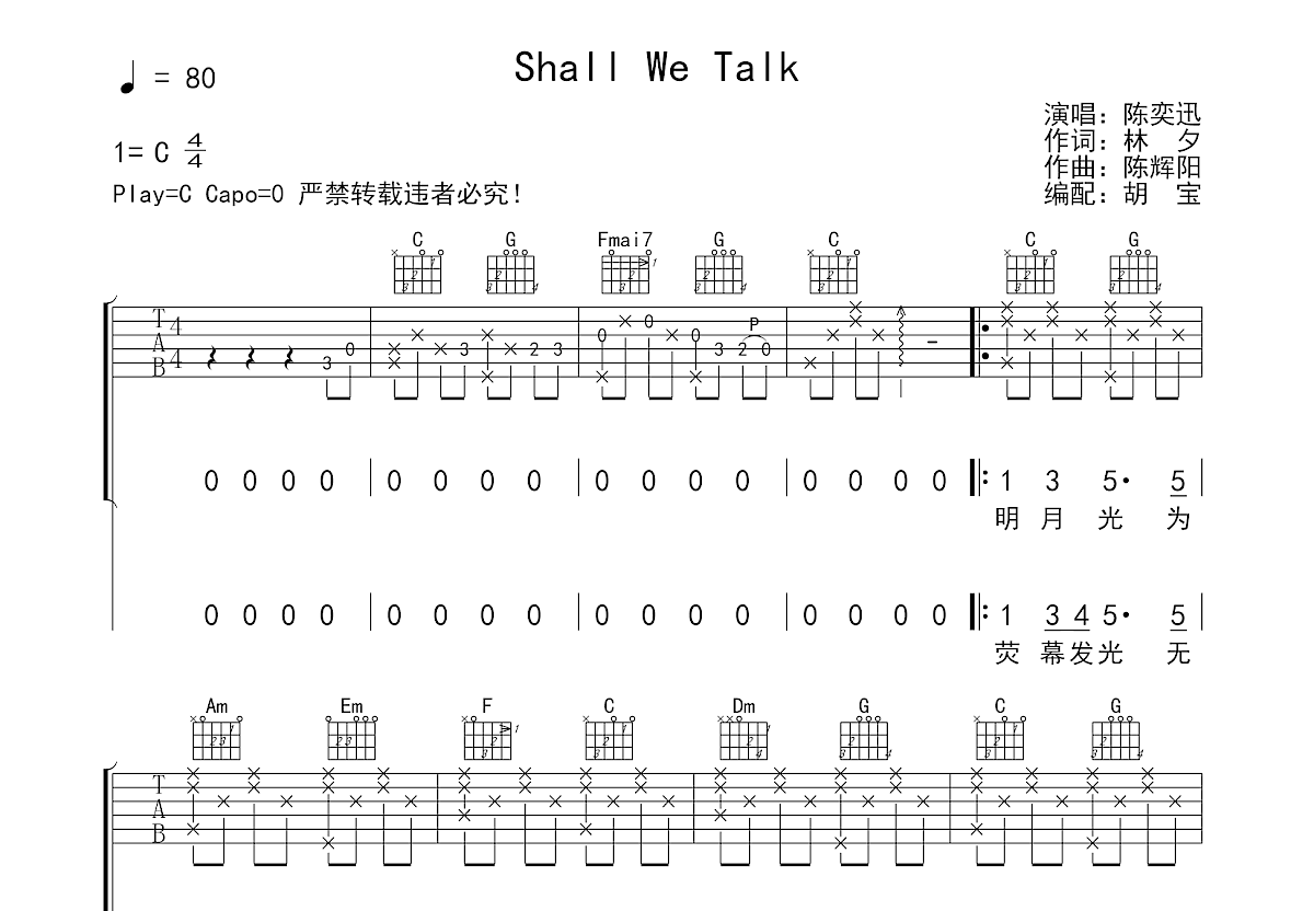 Shall We Talk钢琴谱-钢琴版-乐吧-陈奕迅-琴艺谱