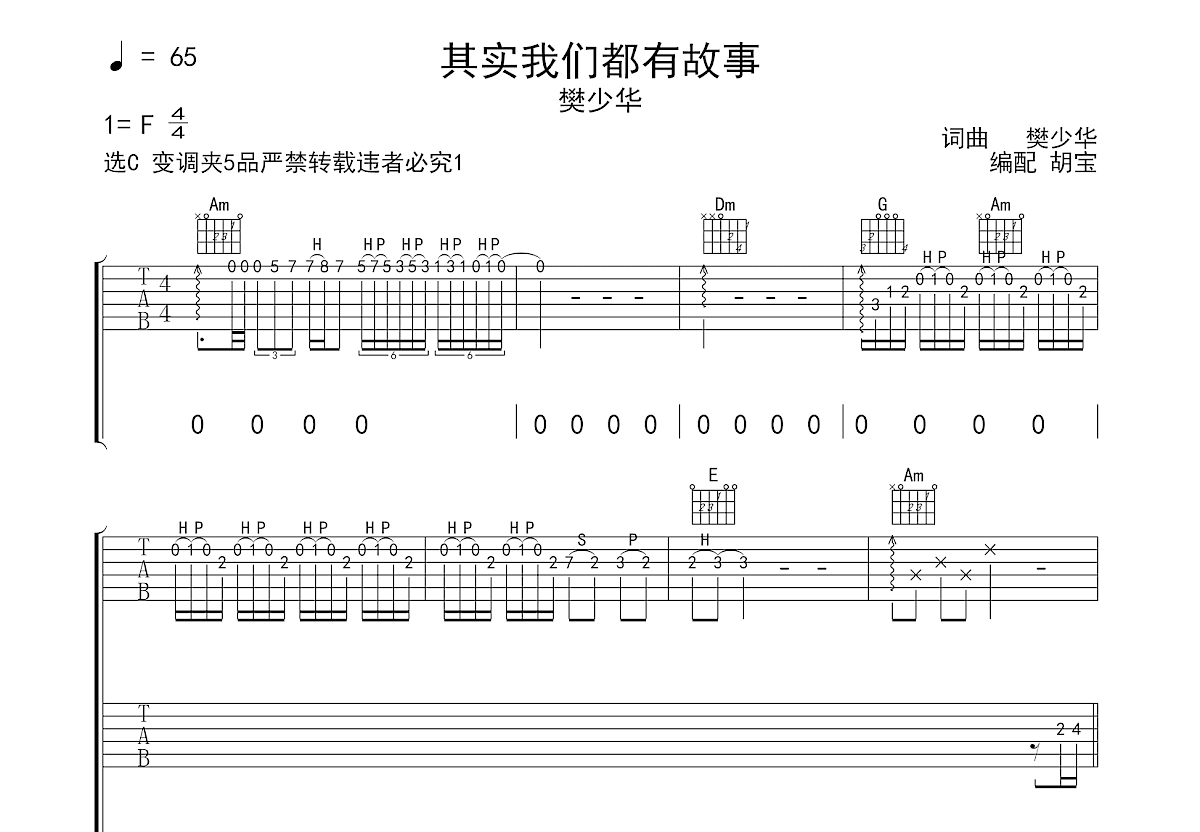 其实我们都有故事