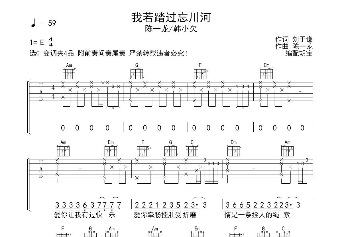 我若踏過忘川河