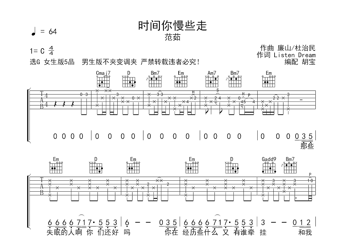 你好好过我慢慢走简谱-石大侠（石颖）演唱-郑工制谱-简谱网