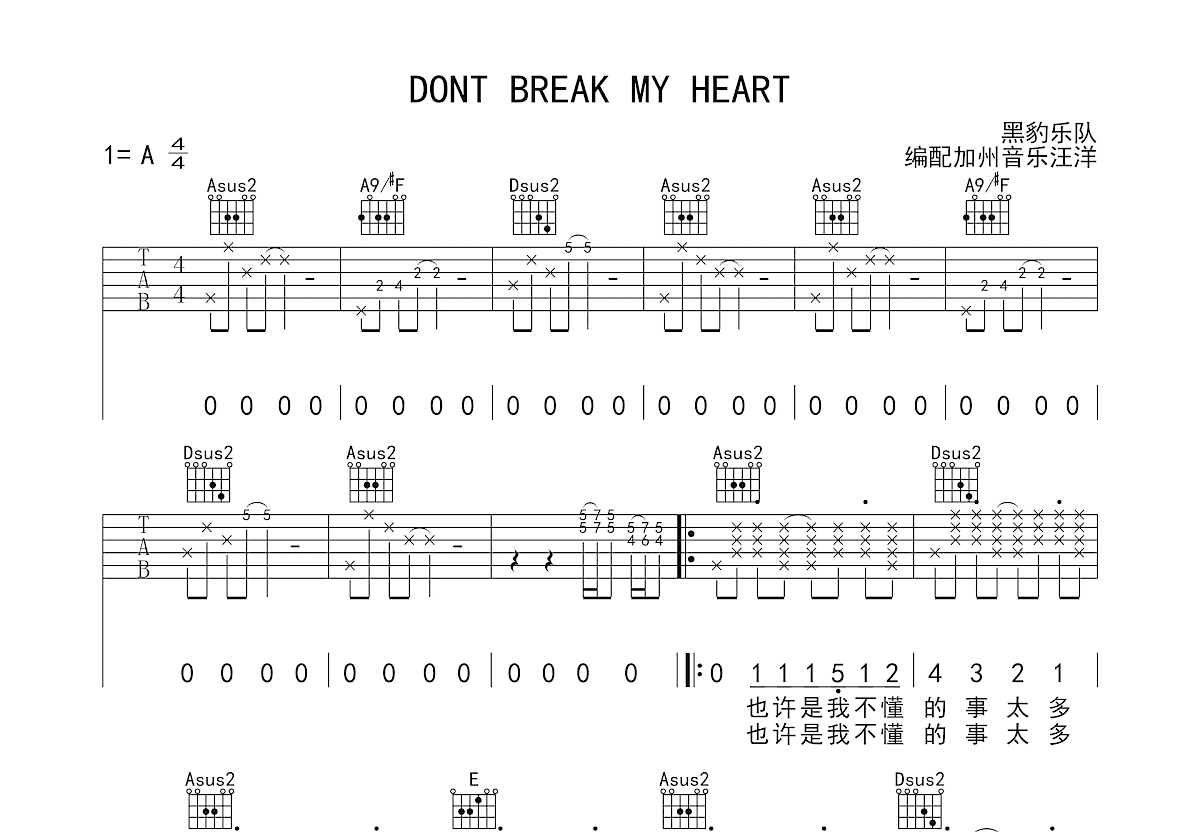 黑豹乐队《Dont Break My Heart》吉他谱(C调)-Guitar Music Score - GTP吉他谱